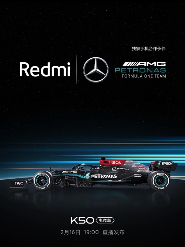 K50电竞版要涨价？Redmi成奔驰AMG F1独家合作伙伴：联名大作周三见