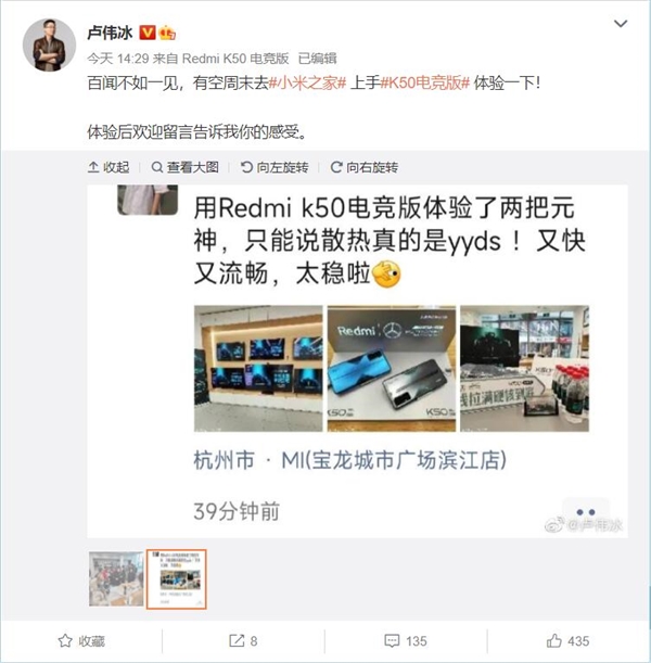 米粉在小米之家体验Redmi K50电竞版：直呼散热yyds