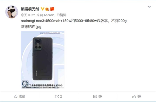 全球首款150W快充手机曝光：realme首发 速度完胜一众高端旗舰