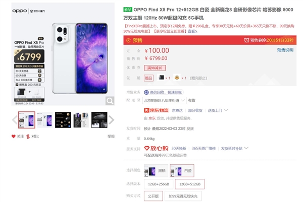 罗永浩盛赞其工业设计！OPPO Find X5 Pro明天首销：6299元