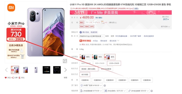 小米安卓机皇11 Pro降价：顶配降至3969元