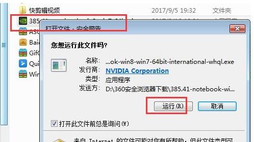 n卡控制面板打不开怎么办 右键无nvidia控制面板解决步骤