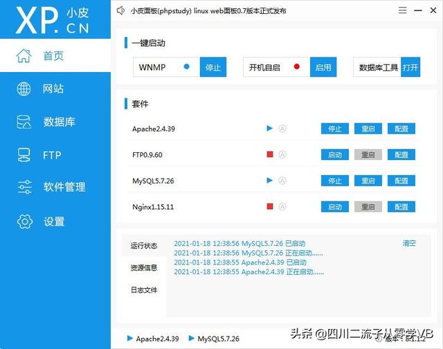 vb数据库创建MySQL数据库教程