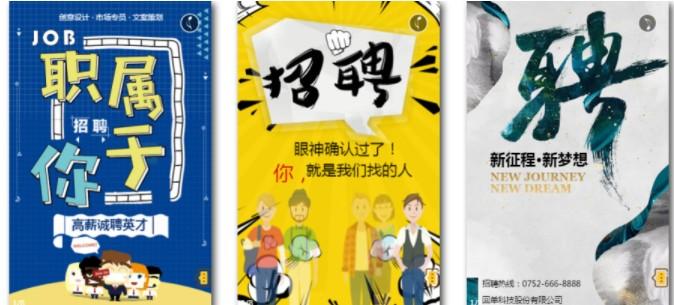 发朋友圈招聘短语（创意走心的朋友圈招聘文案模板）