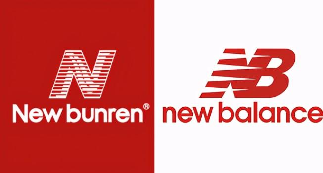 新百伦和new balance的区别（NewBalance、NewBunren能分辨哪个是山寨品牌的吗）