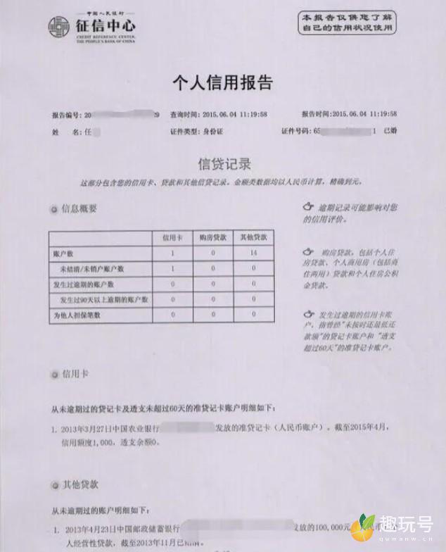 征信黑名单是终身的吗（老赖只要挺过2年就没事了吗）